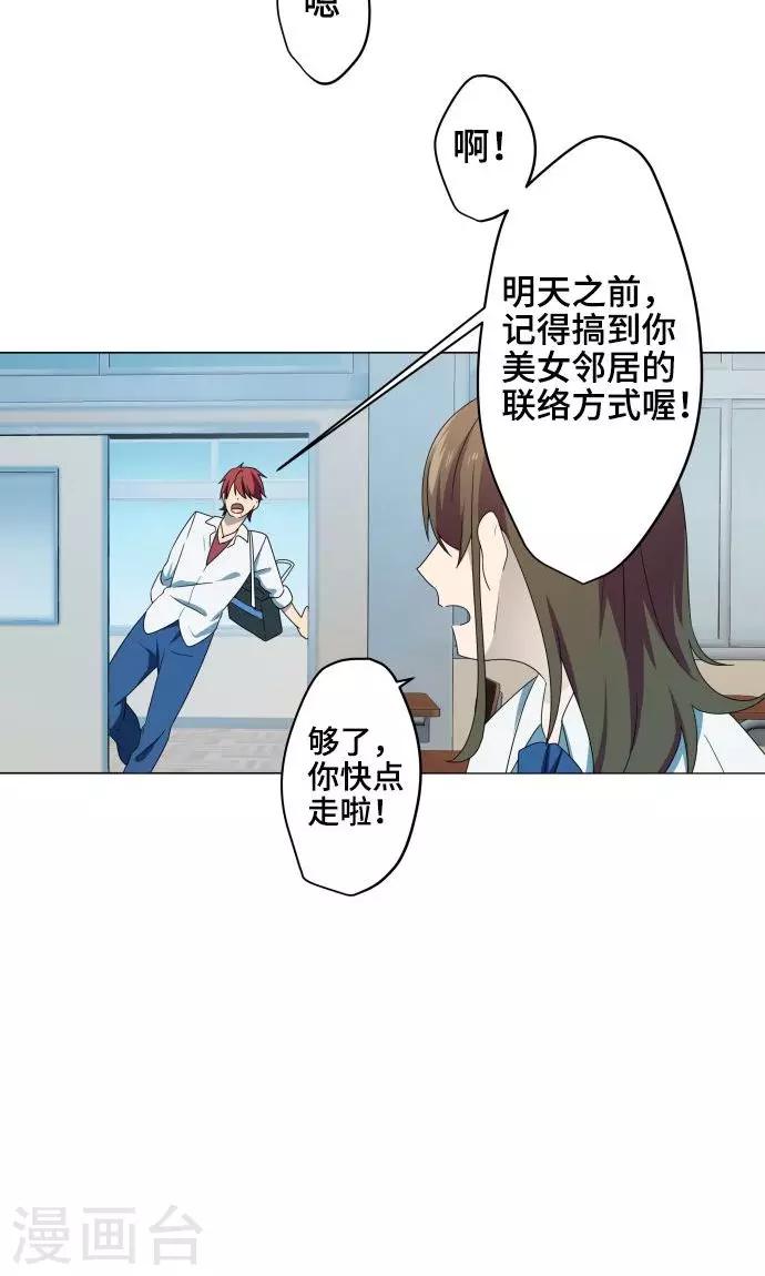 第1话 邻居26