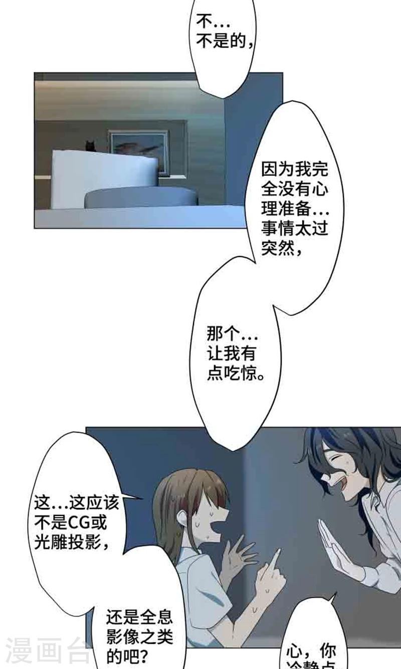 第3话 真面目23