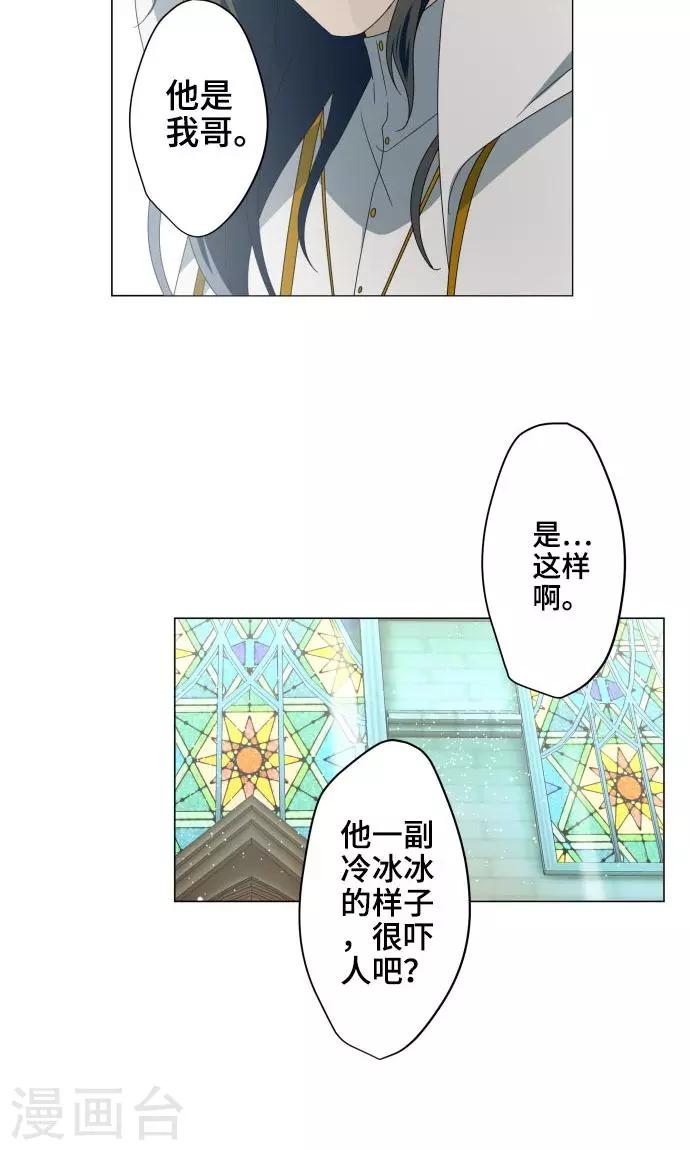 第19话 珍爱之人20