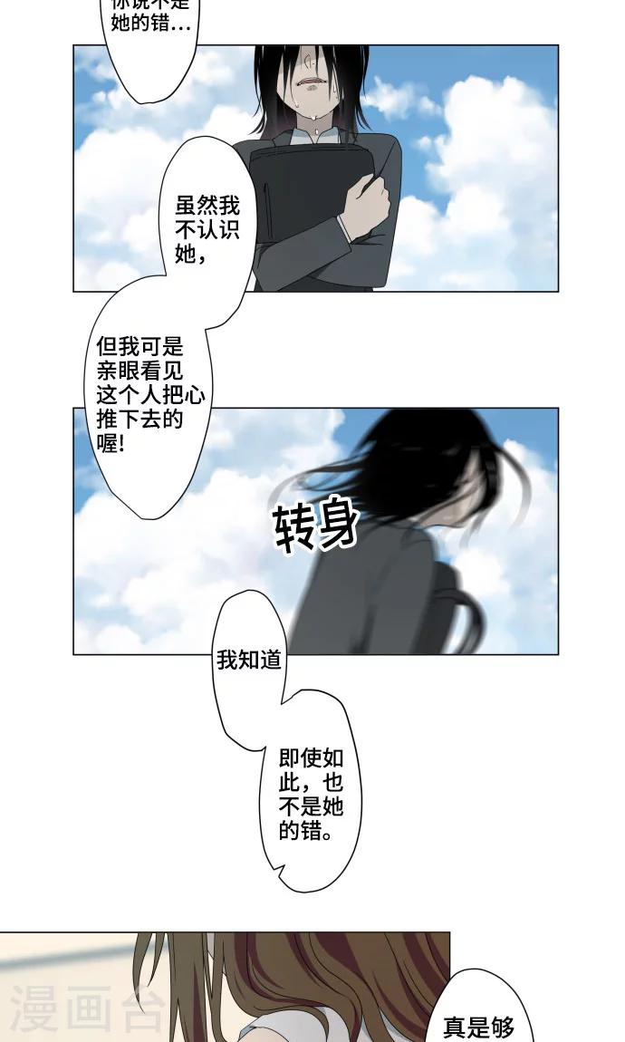 第9话 恶意21