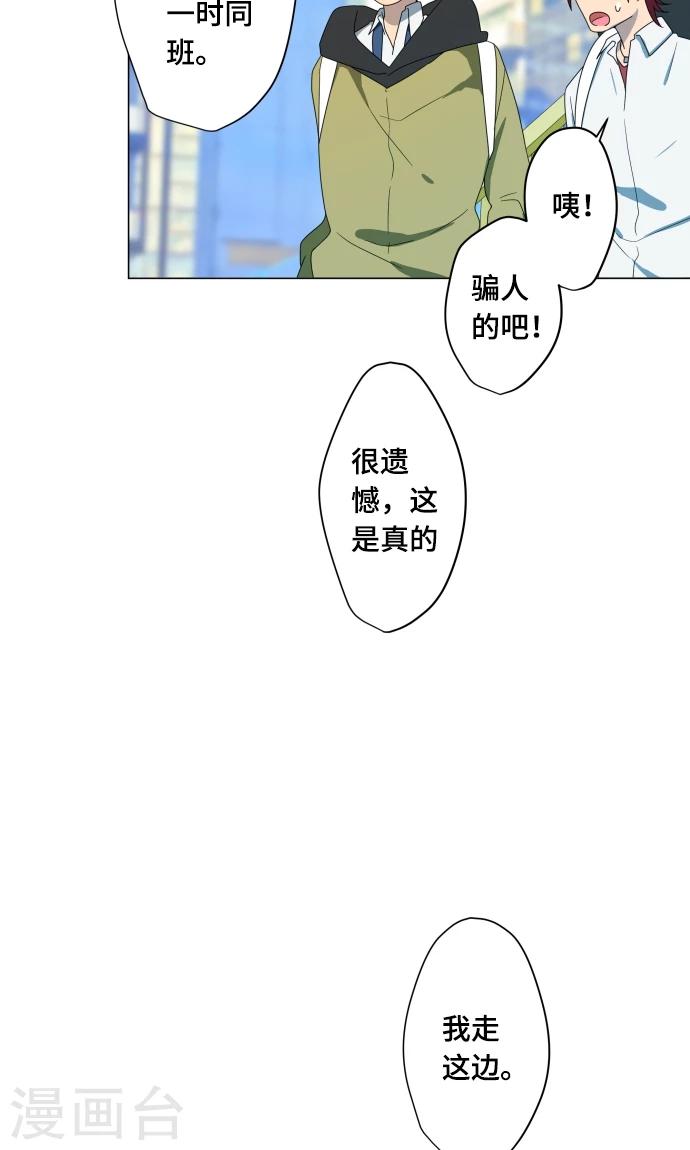 第14话 我讨厌你39