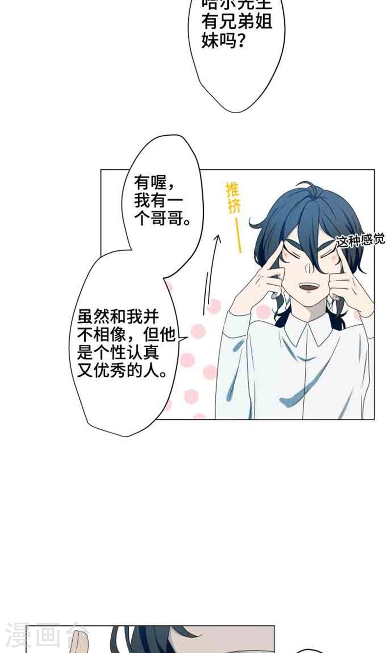 第4话 直呼其名24
