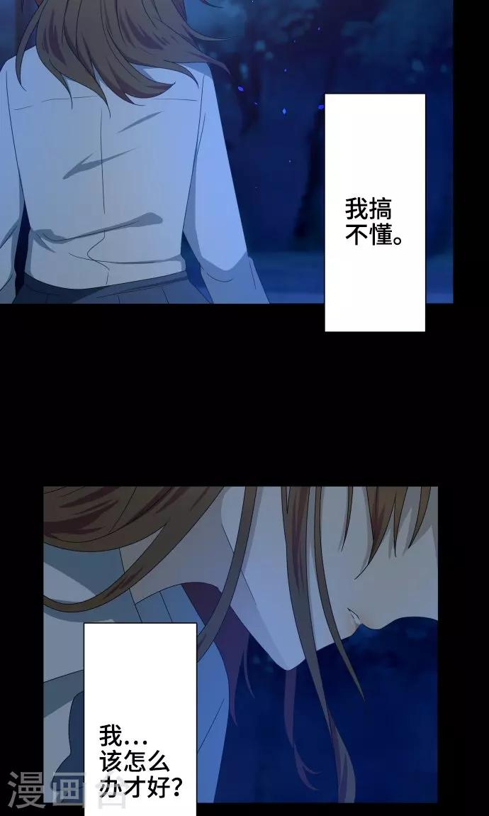 第25话 盟友？25