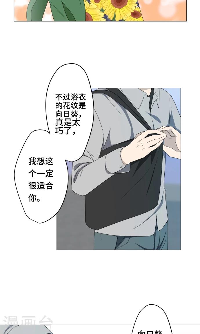 第11话 献给向日葵般的你142