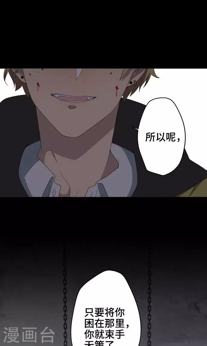 第23话 岩玫瑰的花语34