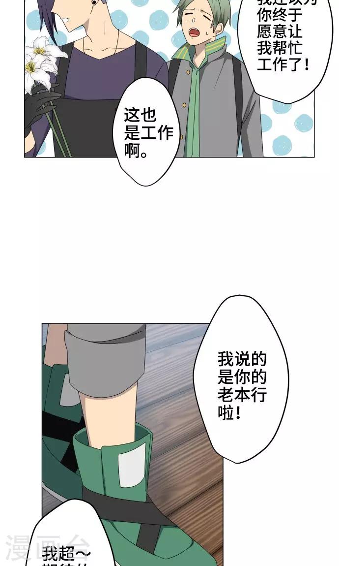 第21话 想守护你30