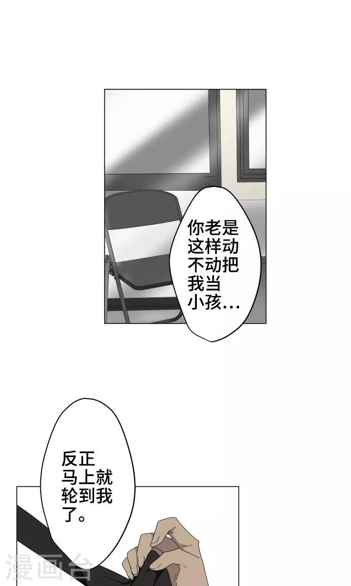 第21话 想守护你39