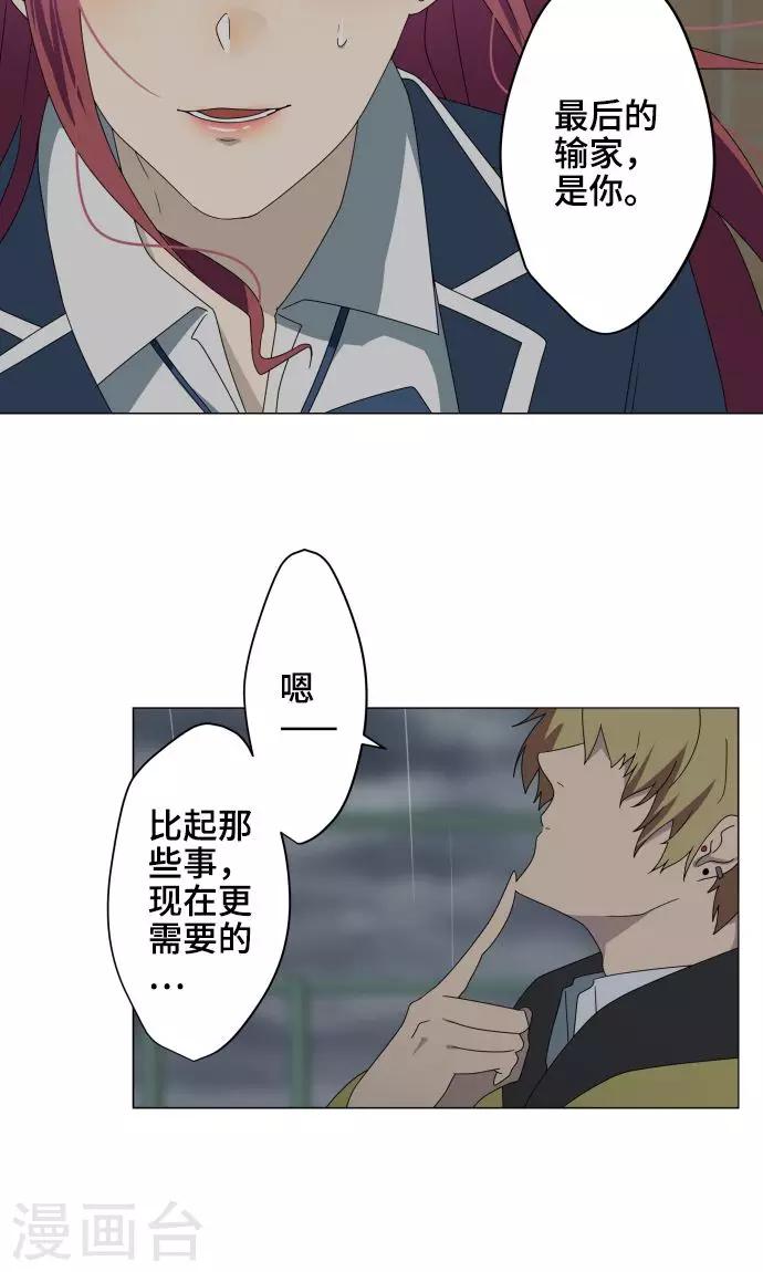 第29话 堕落天使46