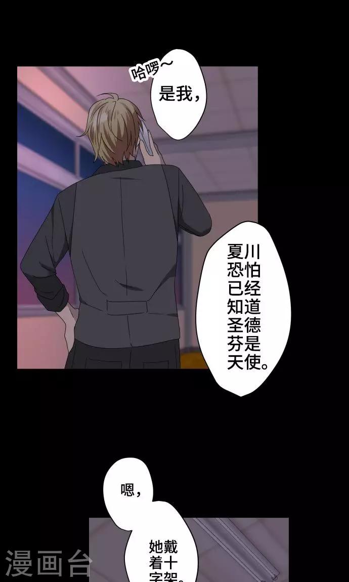 第18话 若为梦境请就此结束8