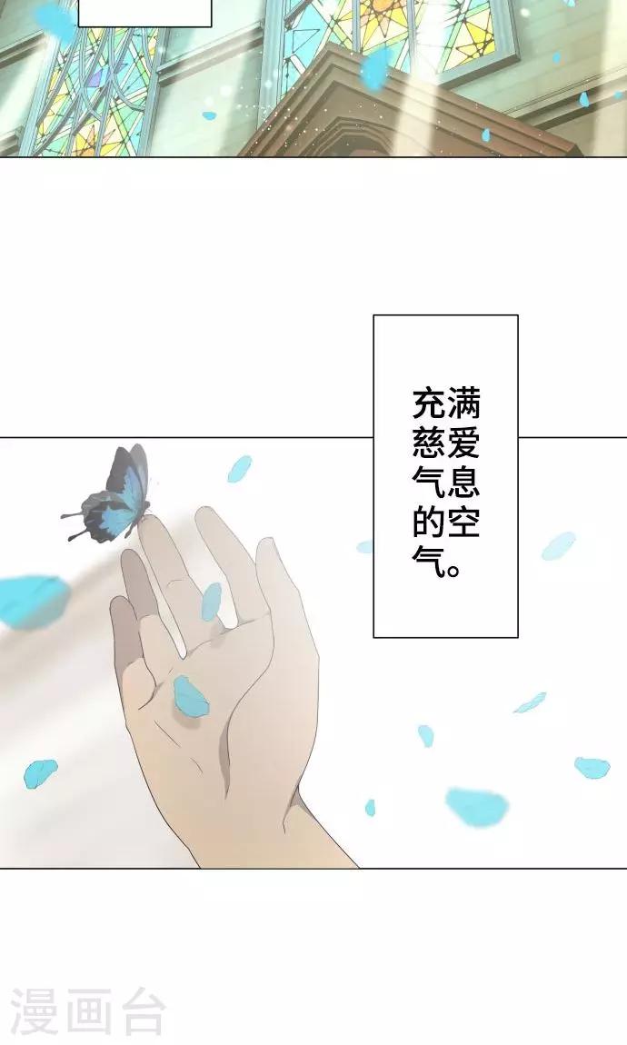 第19话 珍爱之人3