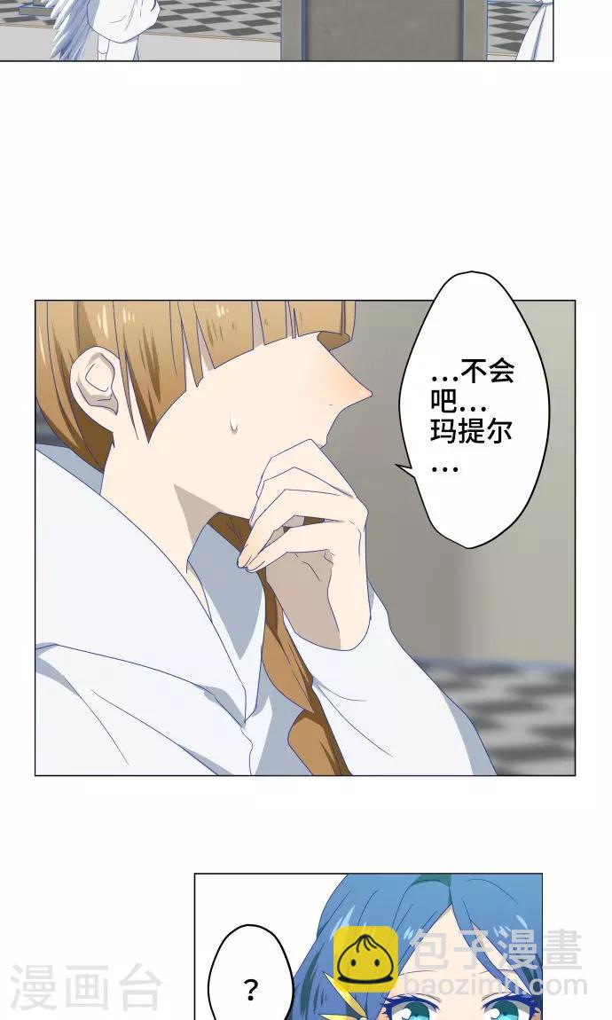 第29话 堕落天使19