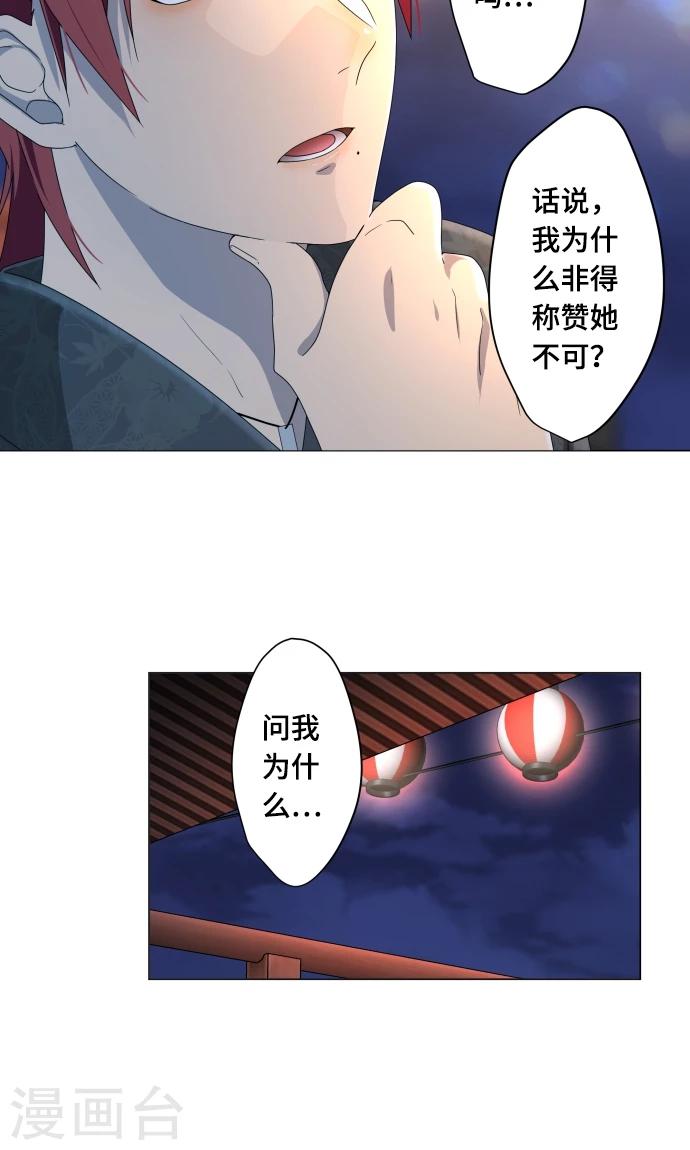 第12话 献给向日葵般的你28