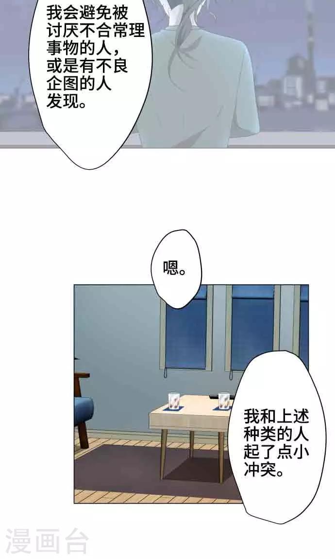 第8话 蓝星4