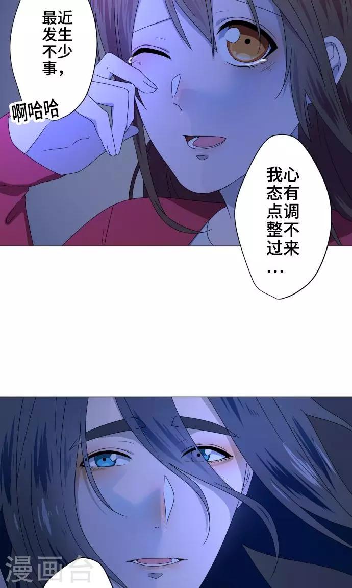第19话 珍爱之人41