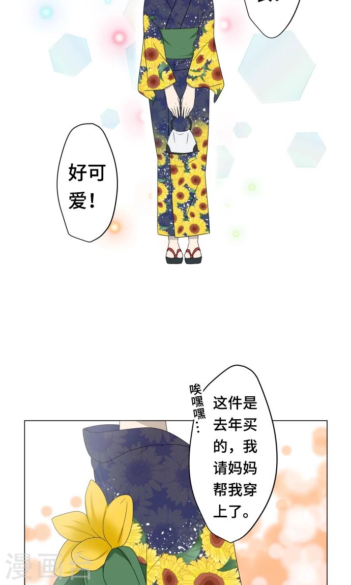第11话 献给向日葵般的你141