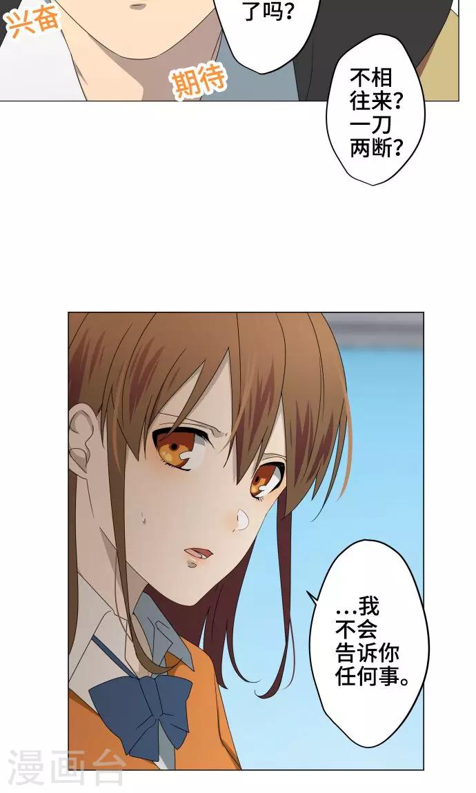 第27话 出卖灵魂7