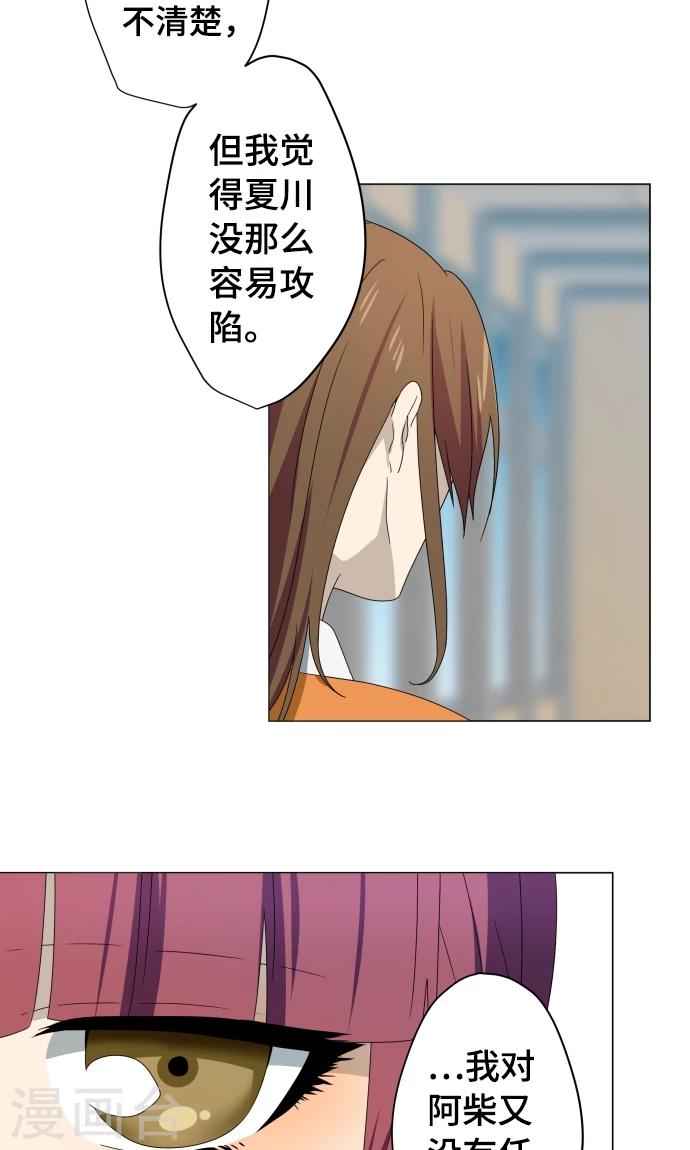 第14话 我讨厌你31