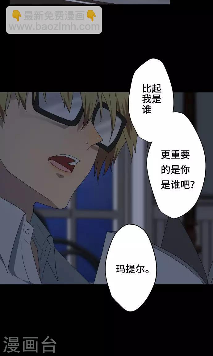 第29话 堕落天使34