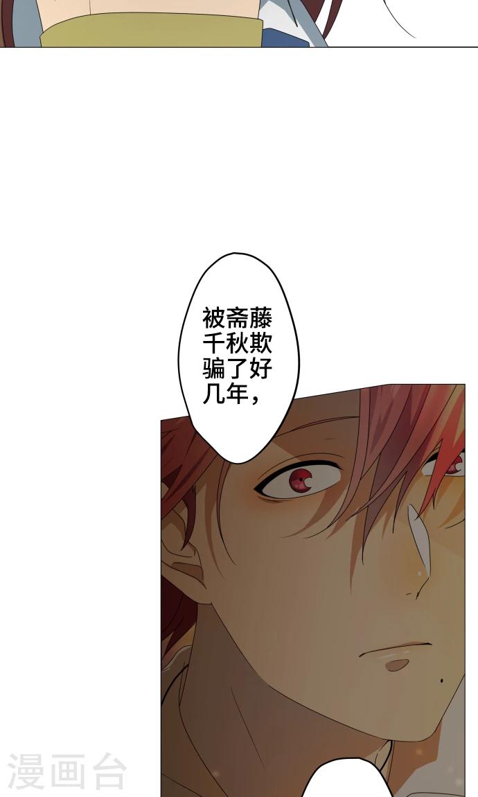 第24话 只管去恨30