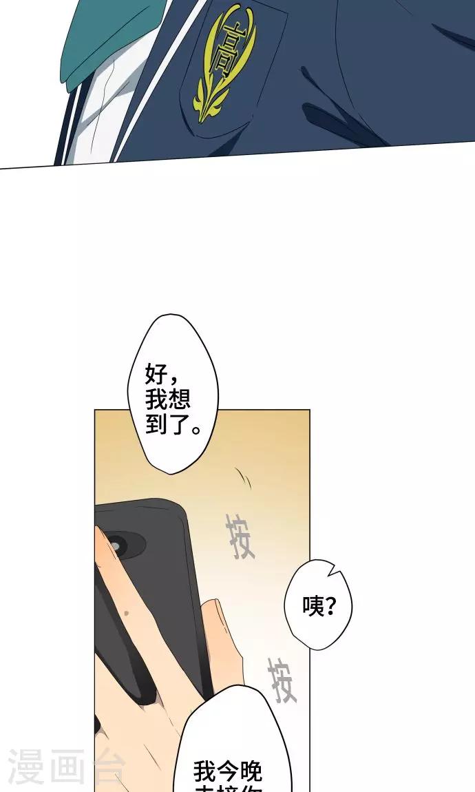 第26话 相信我吧7