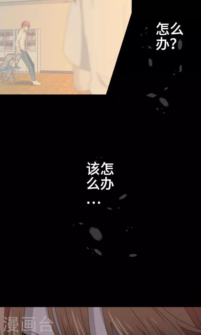 第18话 若为梦境请就此结束14