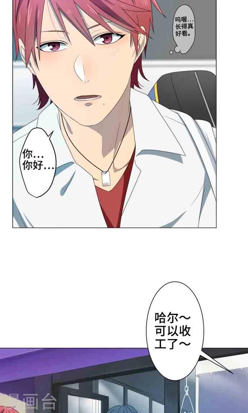 第4话 直呼其名12