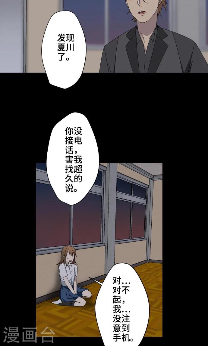 第17话 这是我的罪孽45