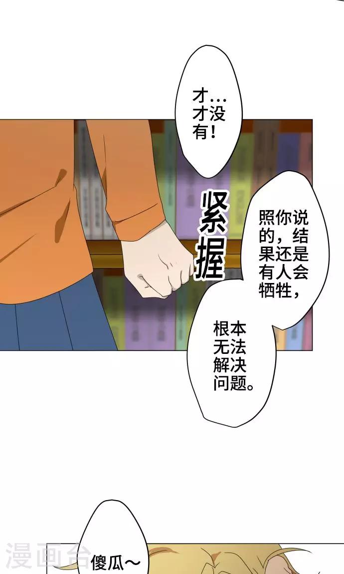 第27话 出卖灵魂22