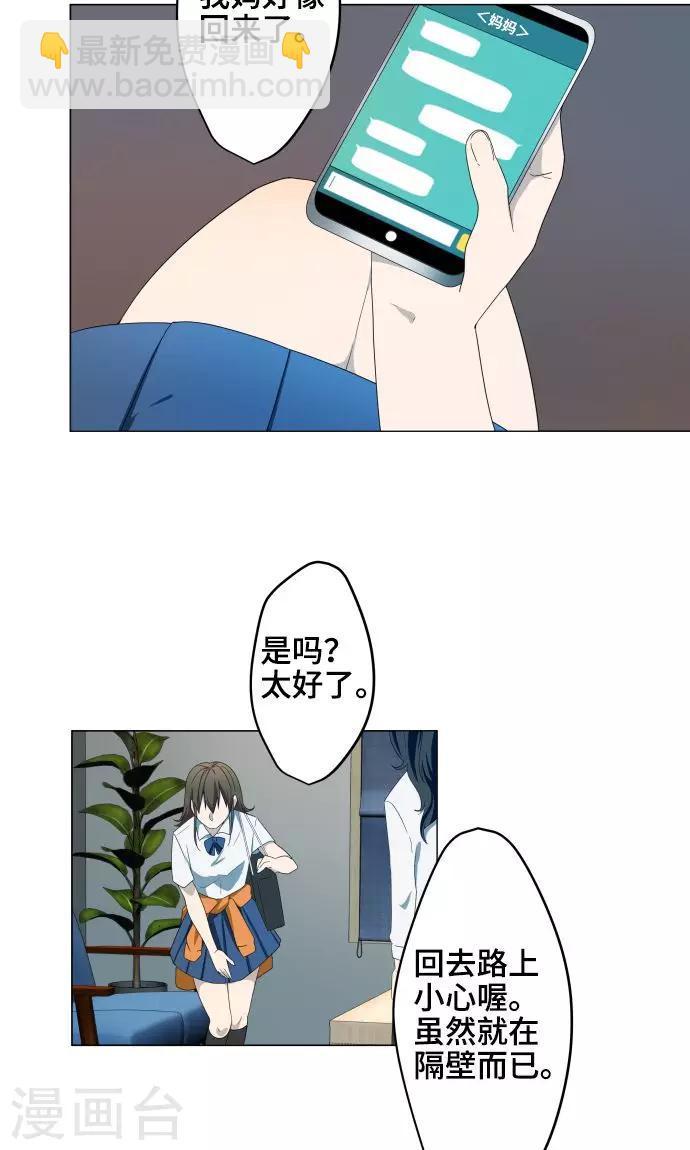 第2话 秘密12