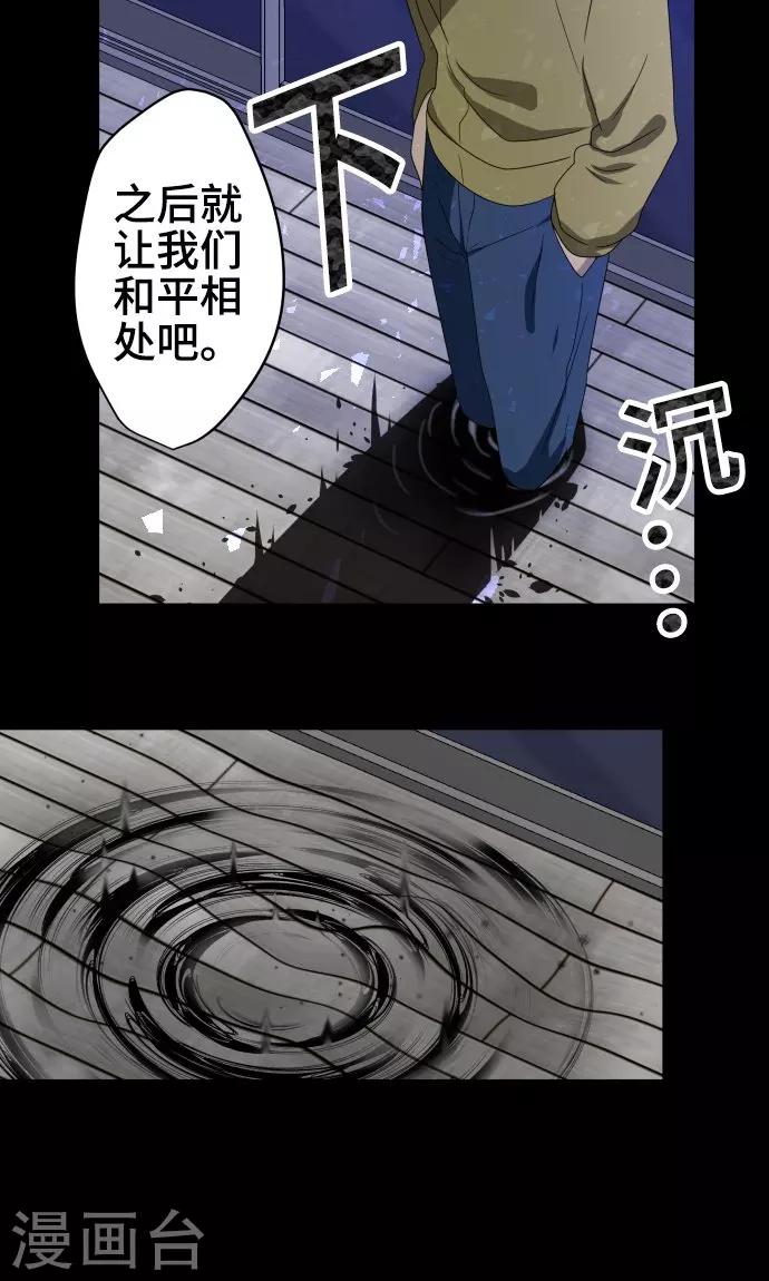 第25话 盟友？16