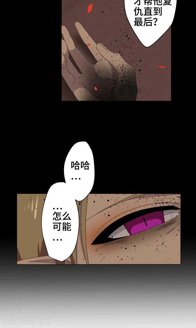 第36话 见证结局20