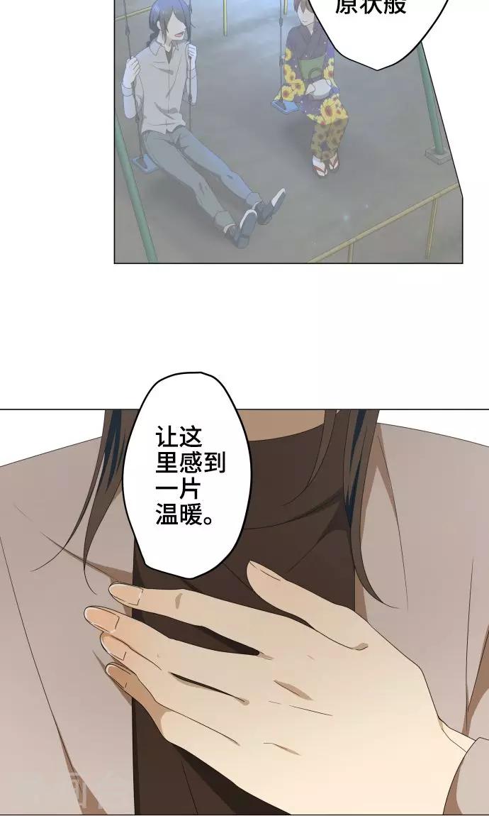 第21话 想守护你10