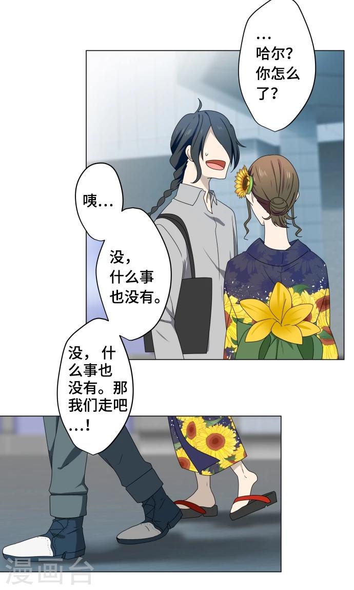 第11话 献给向日葵般的你150