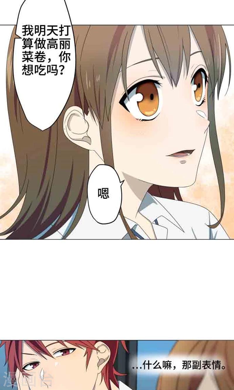 第4话 直呼其名18