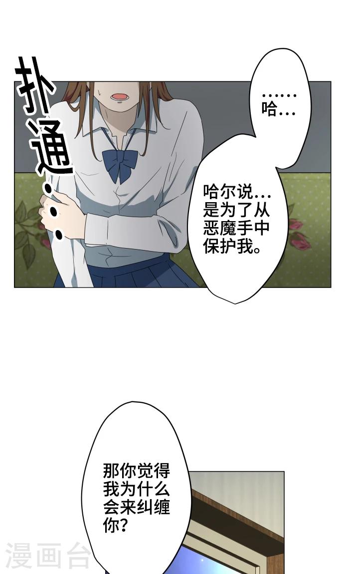 第24话 只管去恨24