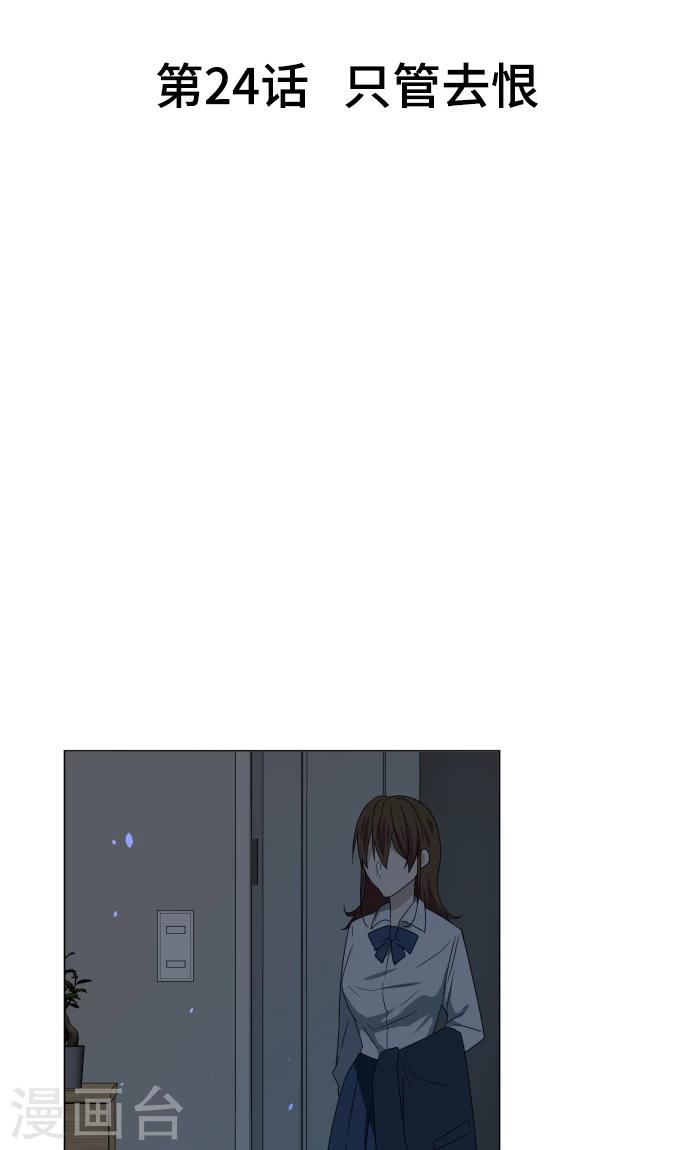 第24话 只管去恨9