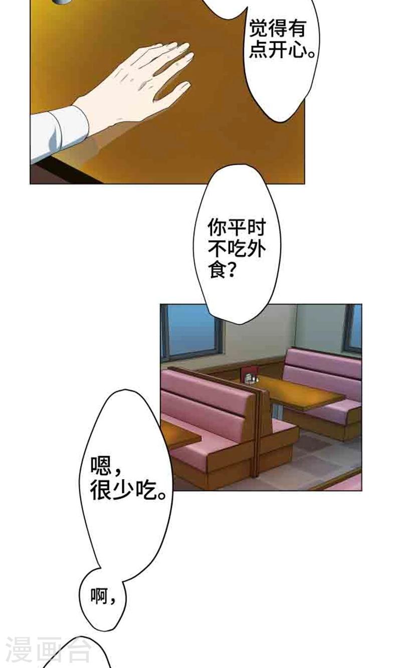 第4话 直呼其名17
