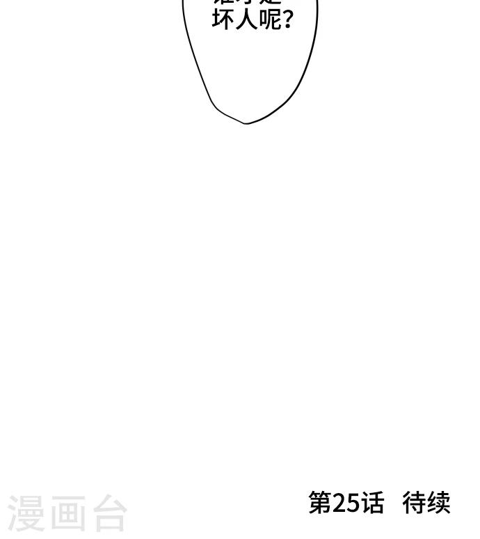 第24话 只管去恨44