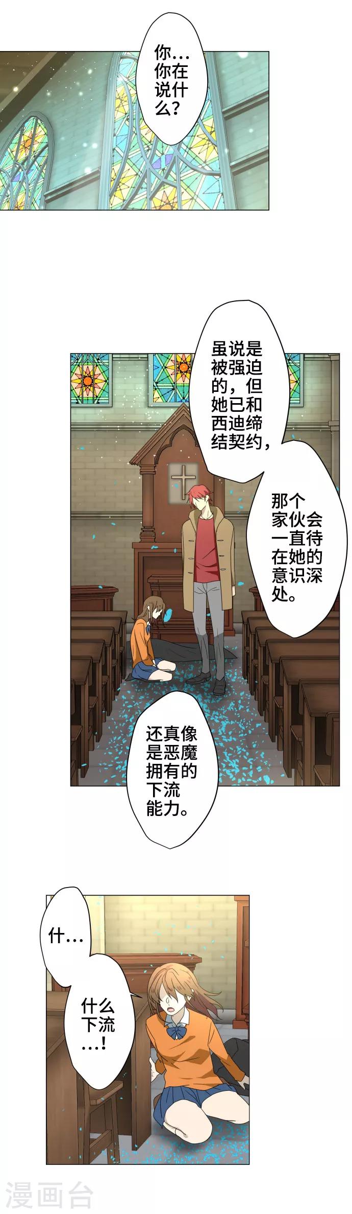 第31话 冲突8