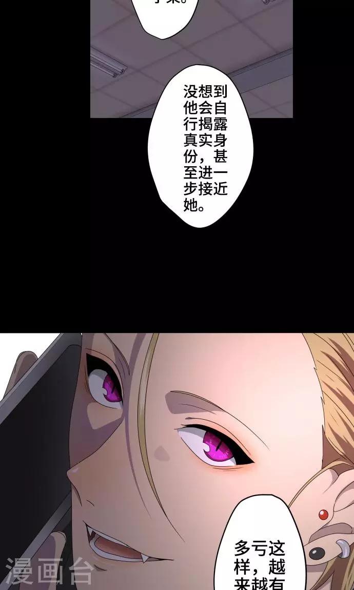 第18话 若为梦境请就此结束9