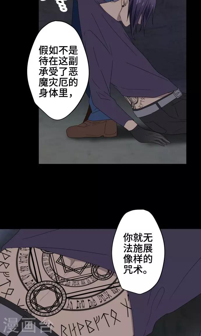 第23话 岩玫瑰的花语37