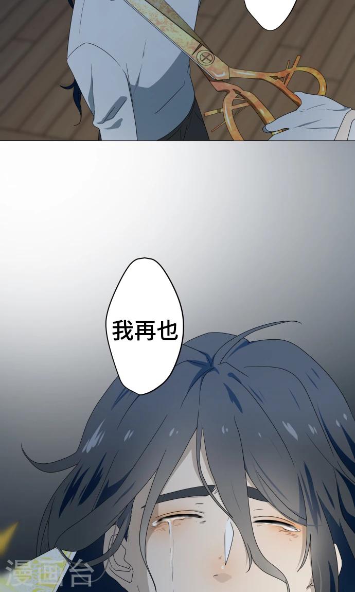 第33话 剪断命运之线21