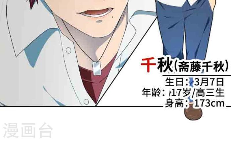 第4话 直呼其名36