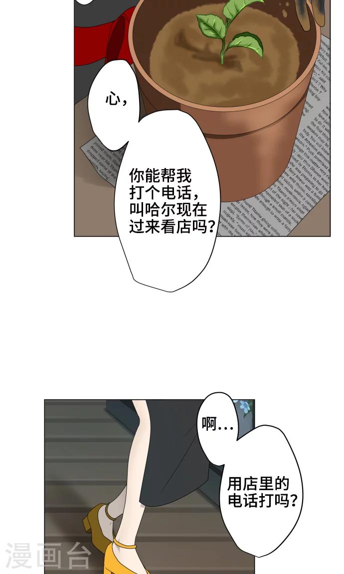 第10话 距离感13