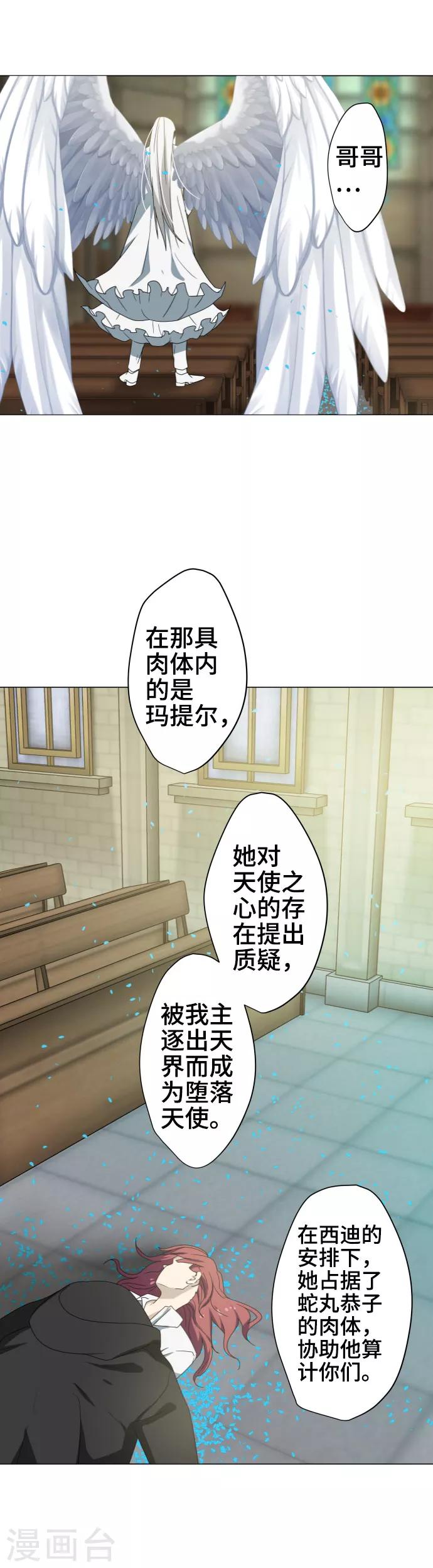 第31话 冲突5