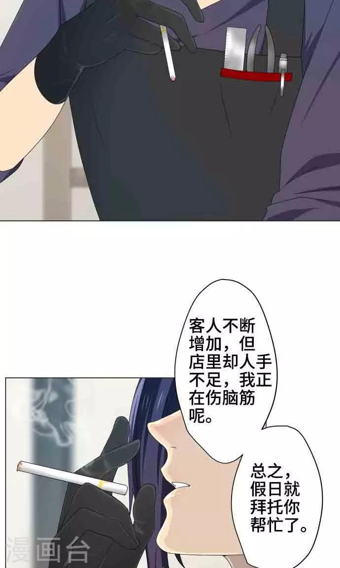 第8话 蓝星15