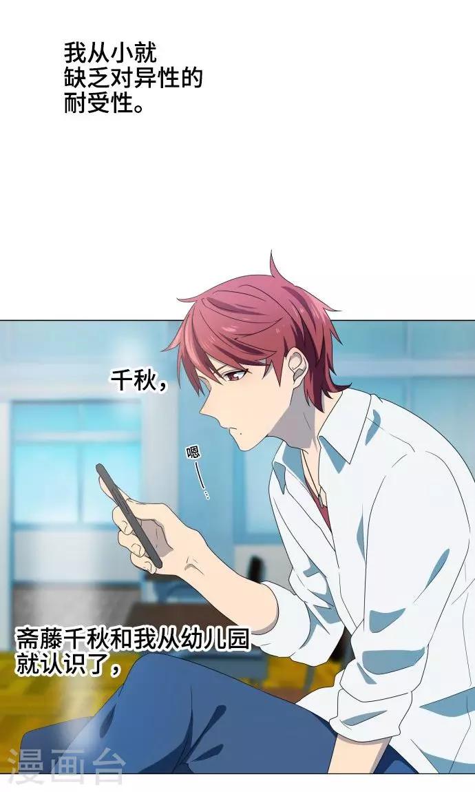 第1话 邻居23
