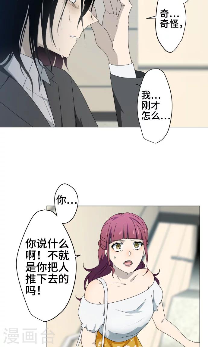 第9话 恶意19