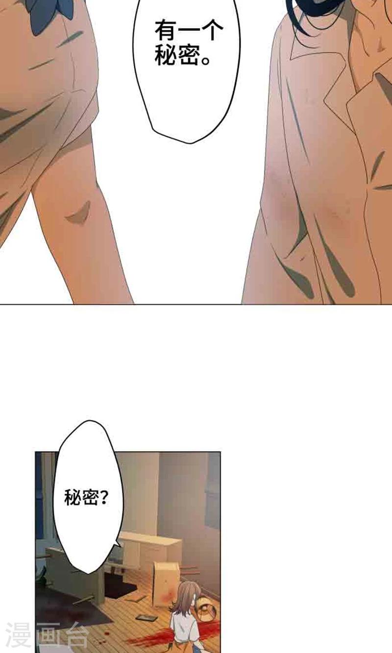 第3话 真面目2
