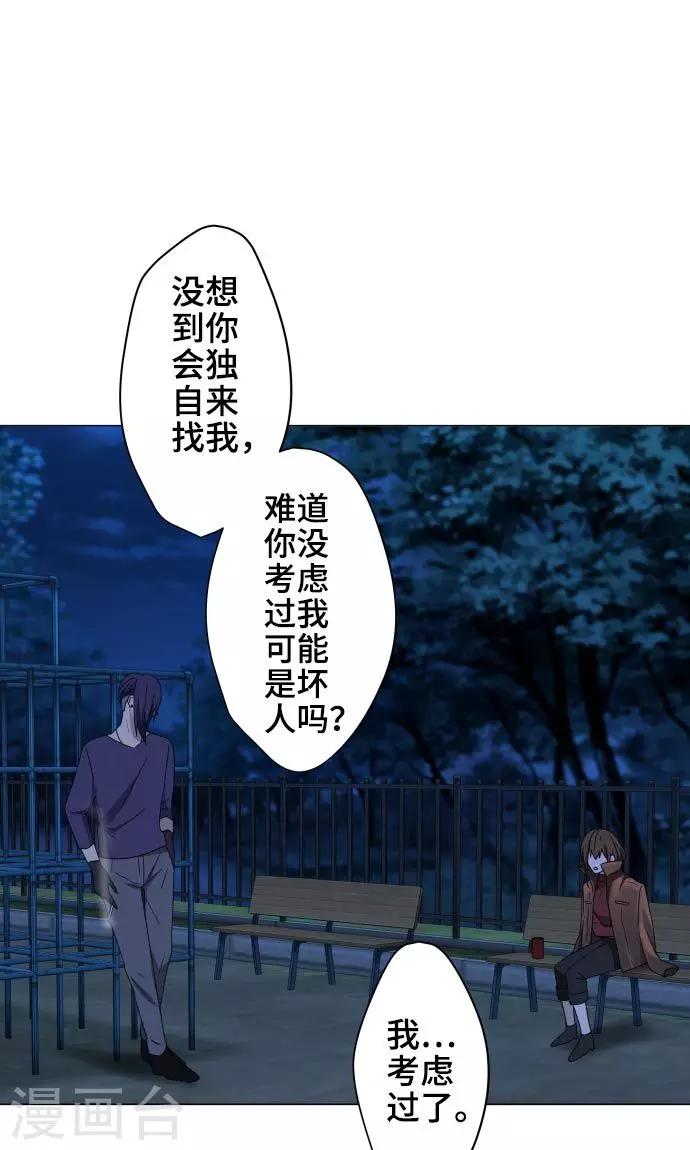 第20话 解谜8